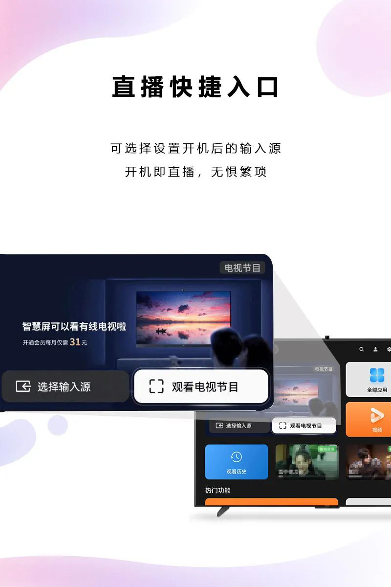 HarmonyOS Huawei Smart Screen Easy Mode is now online-2