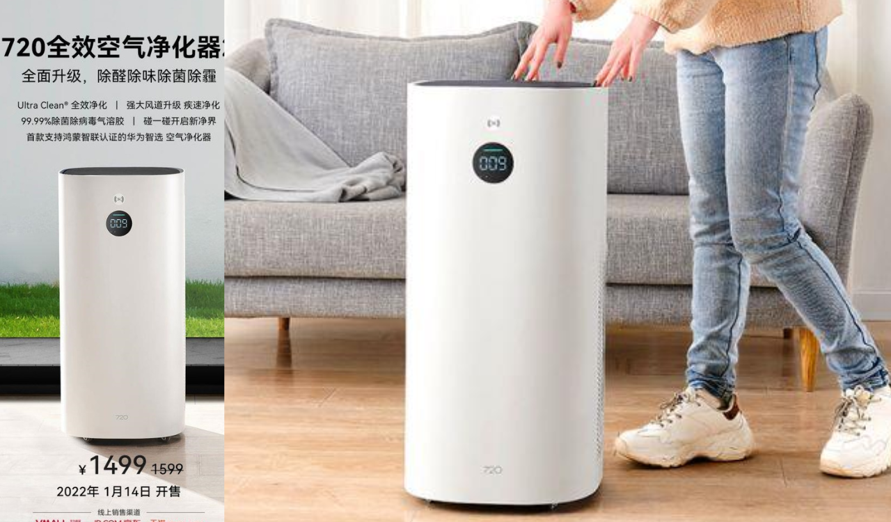 HarmonyOS Huawei released the second-generation air purifier
