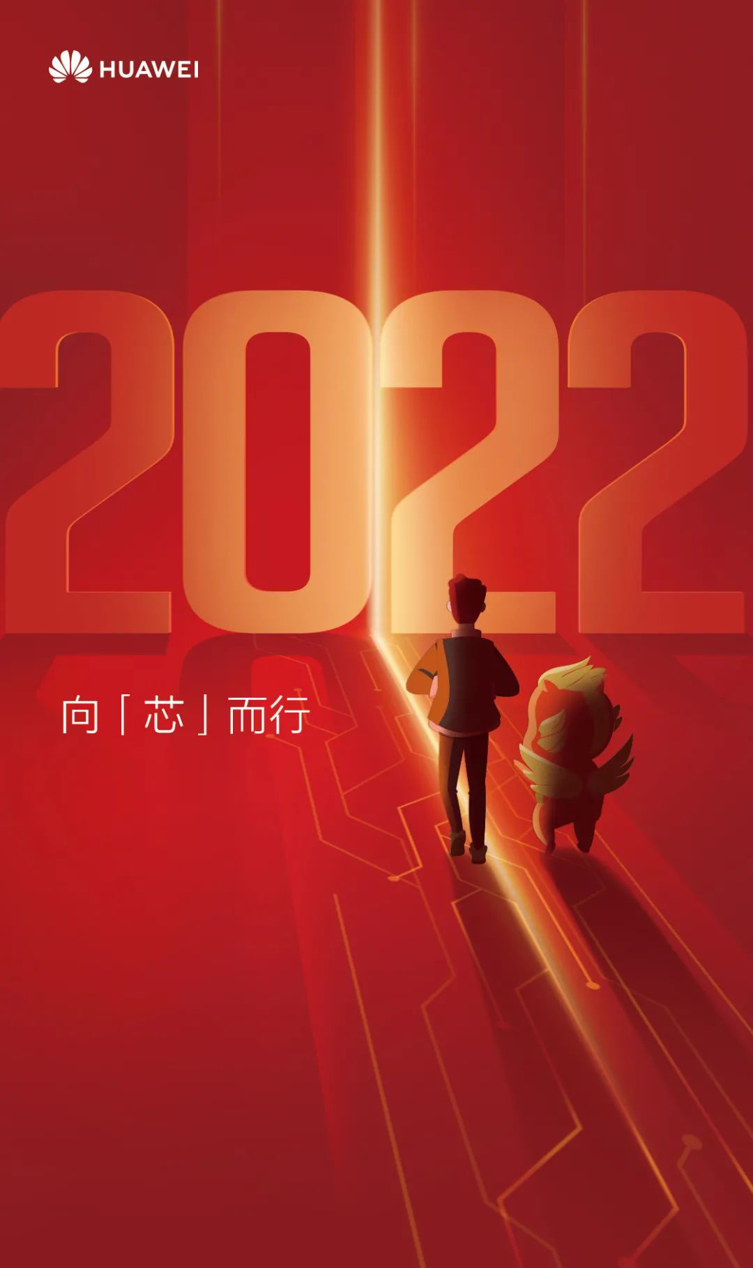 Huawei Kirin welcomes 2022