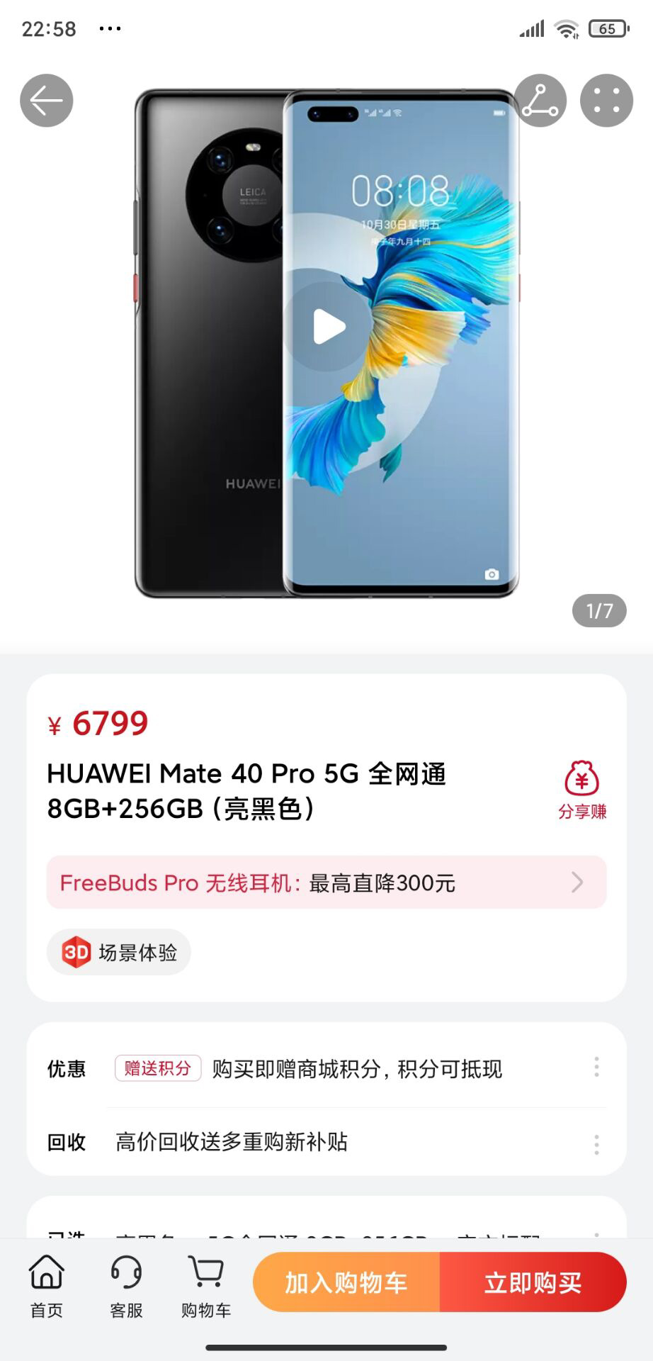 Huawei Mate 40 Pro 5G powered by Kirin 9000