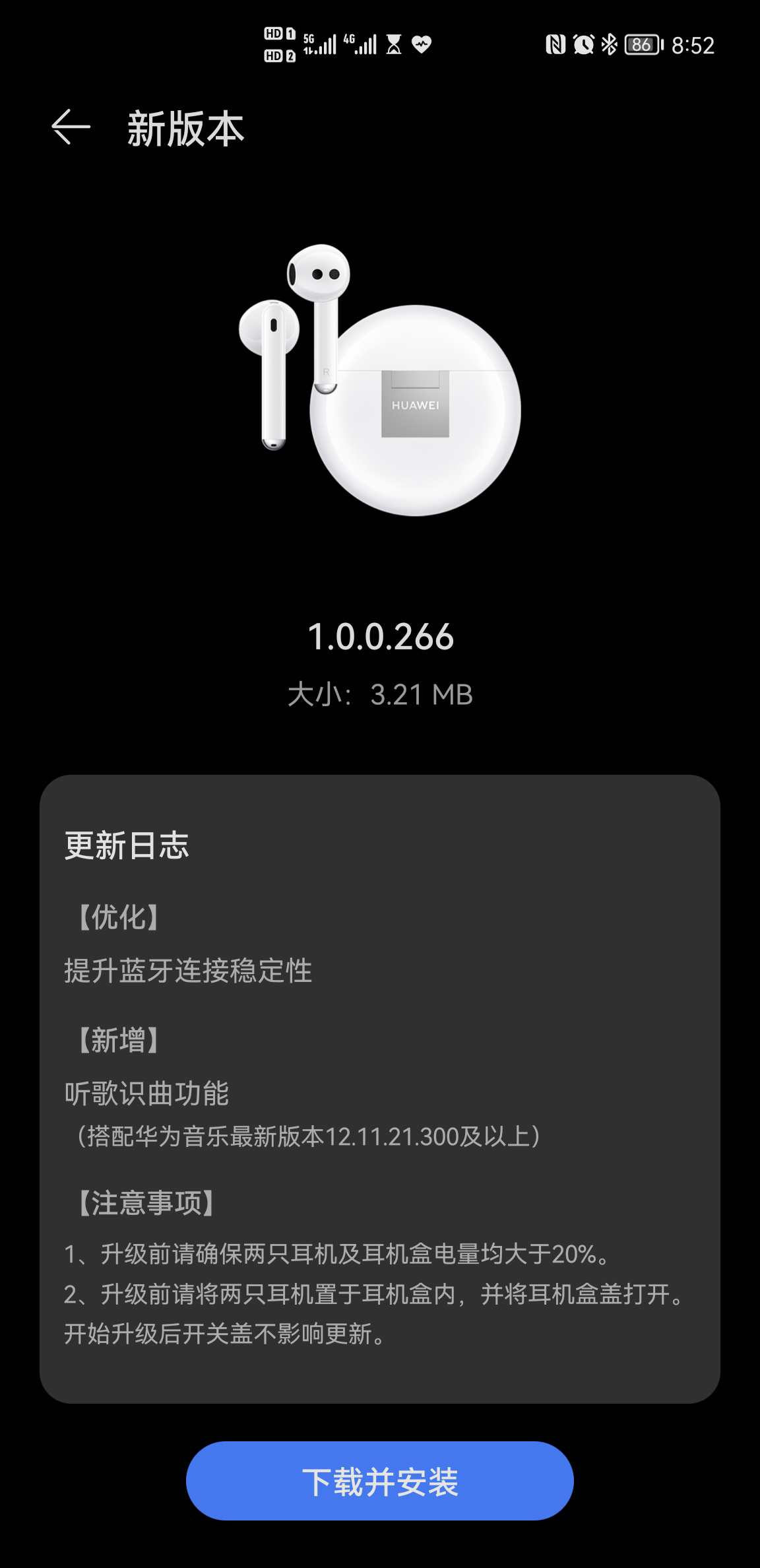 Huawei FreeBuds 4 gets 1.0.0.266 firmware update