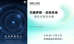 Huawei MWC 2022 news (1)