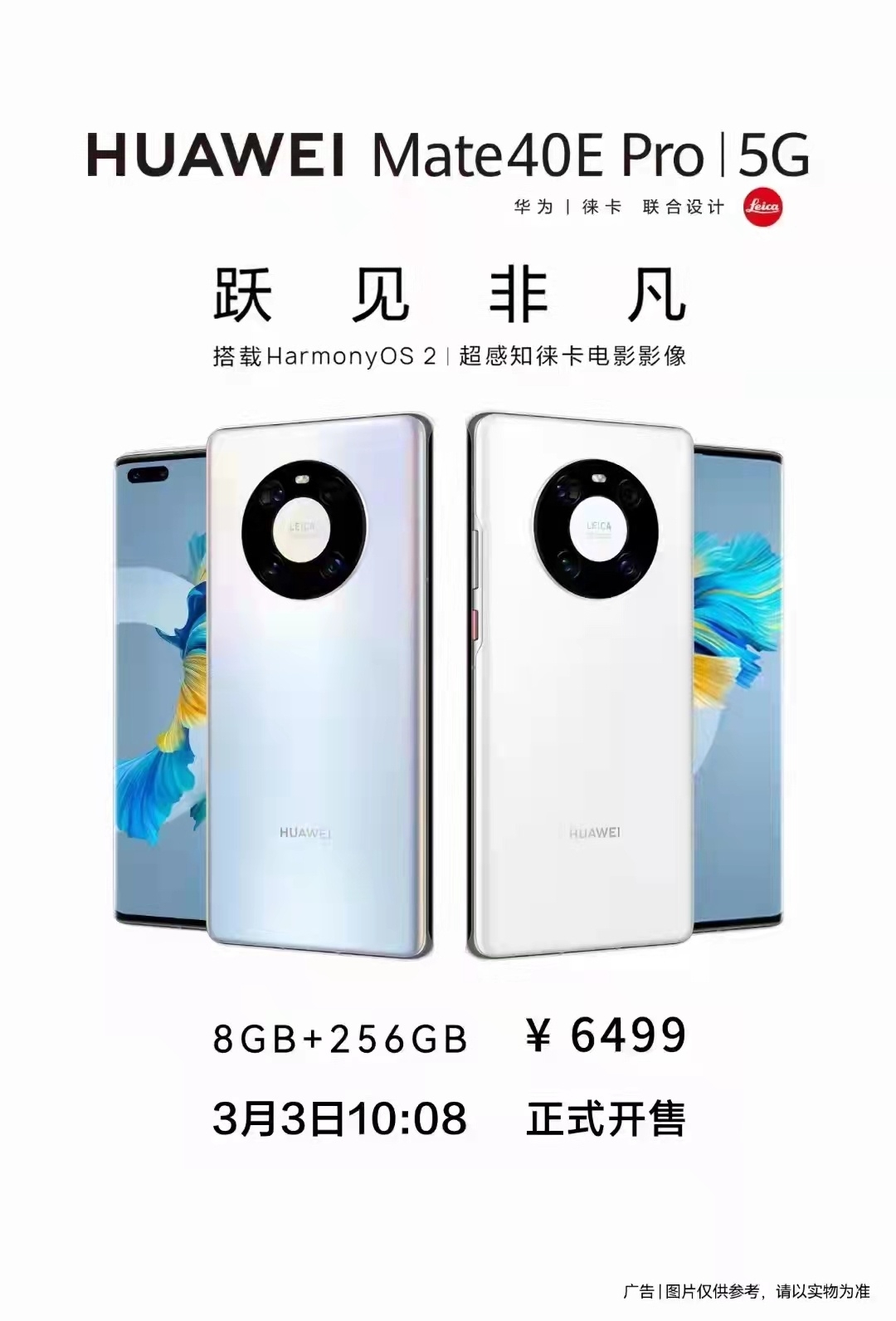 Huawei Mate 40E Pro 5G HarmonyOS