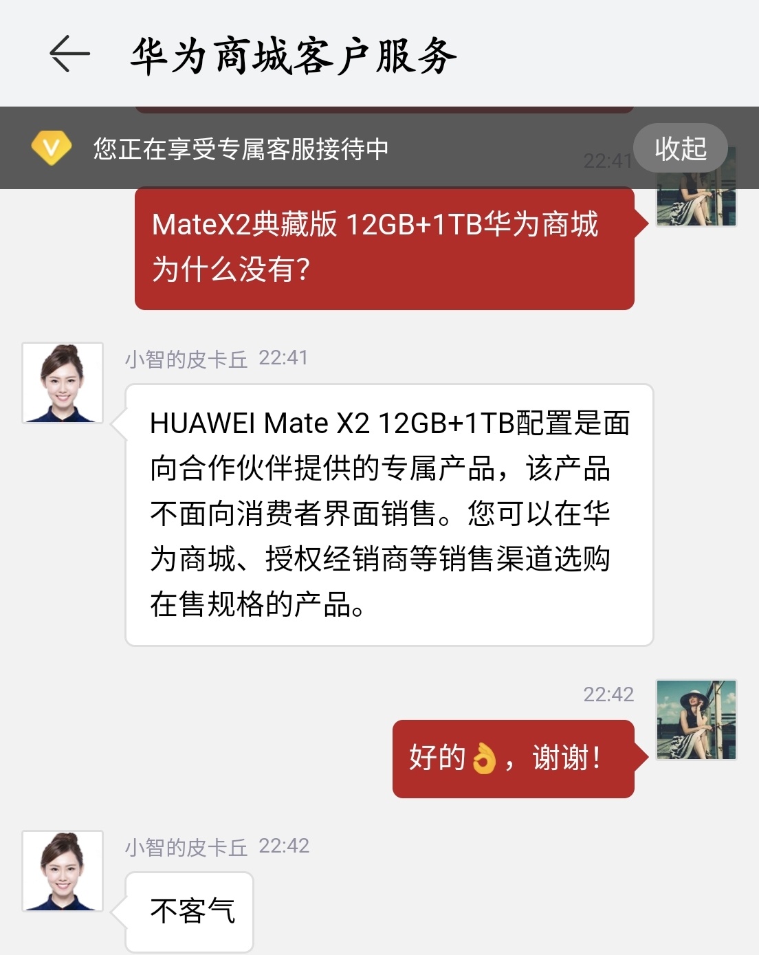 Huawei Mate X2 top 12GB RAM