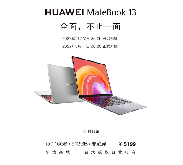 Huawei MateBook 13 2022 launched-1