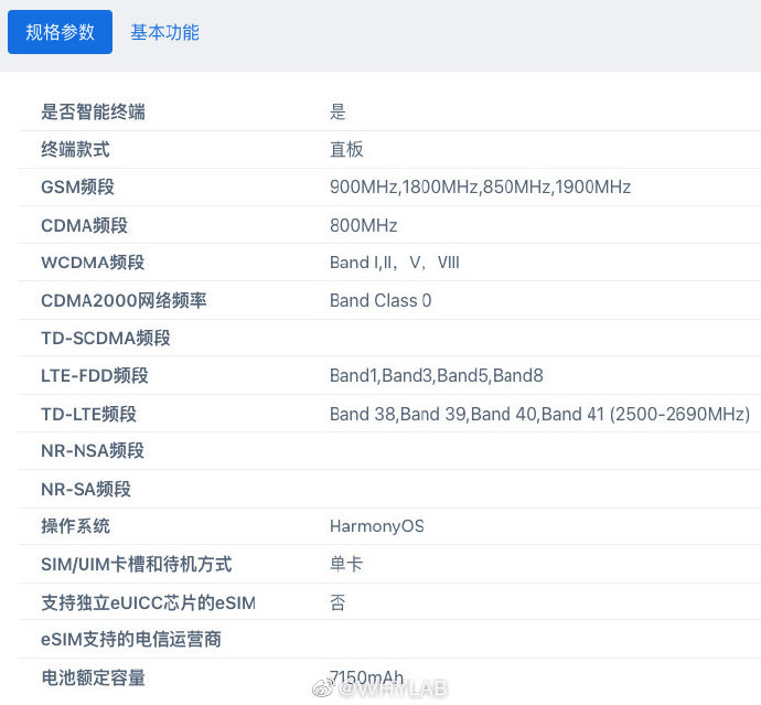 Huawei MatePad 10.4-inch 2022 model passed the certification-2