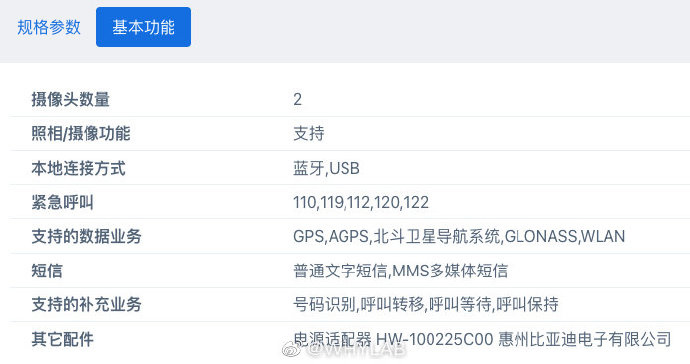 Huawei MatePad 10.4-inch 2022 model passed the certification-3