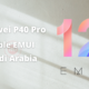 Huawei P40 Pro Saudi Arabia EMUI 12 Stable Update Saudi Arabia