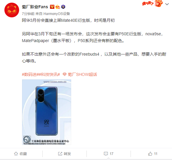 Huawei P50 E News