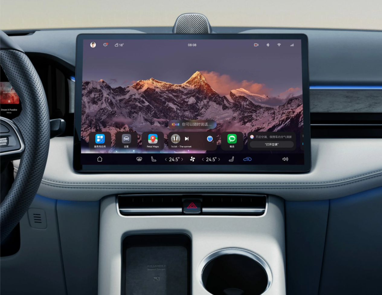 Huawei smart car cockpit housekeeper software approved-1