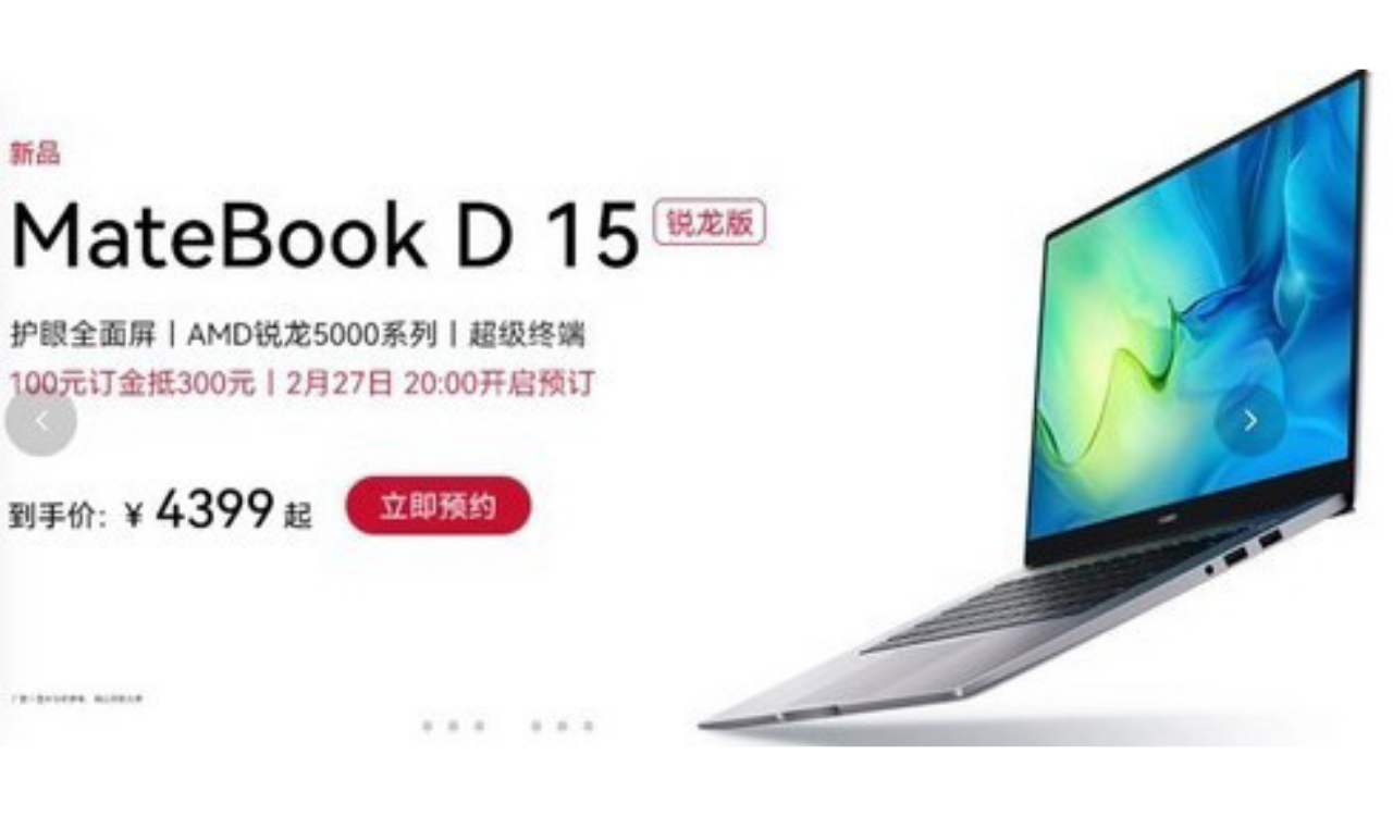 MateBook D15 Ryzen Edition