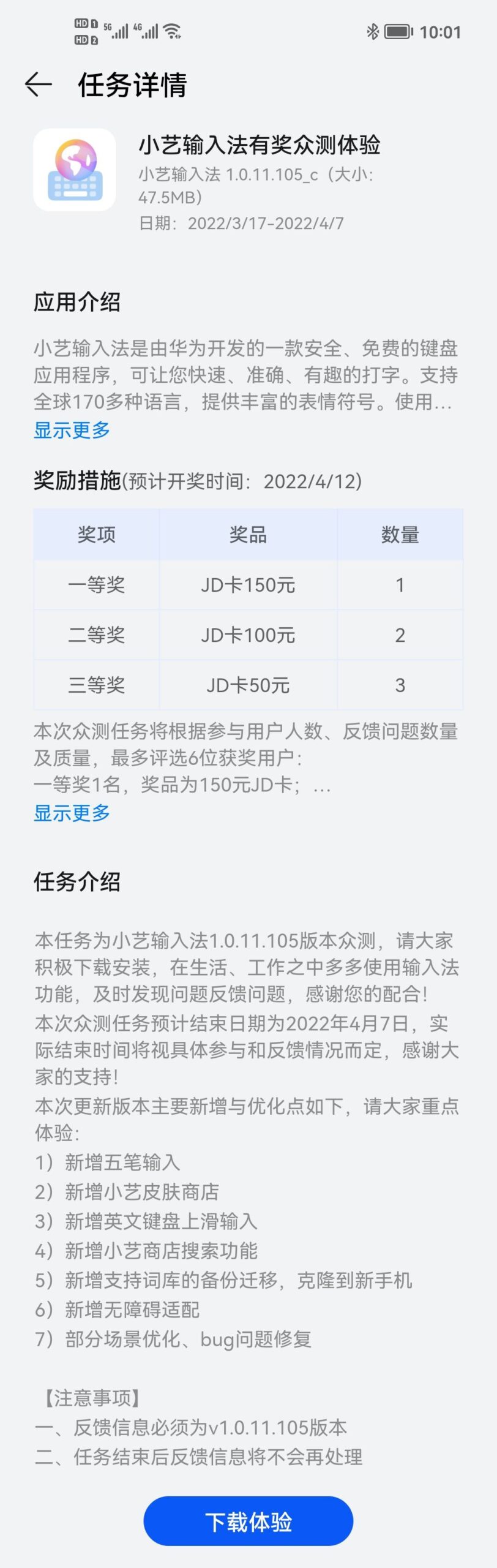 Huawei Celia Keyboard 1.0.11.105_c public test
