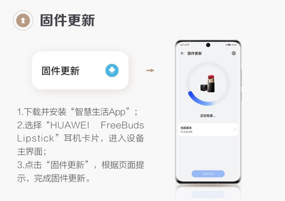 Huawei FreeBuds Lipstick updated with 1.0.1.276