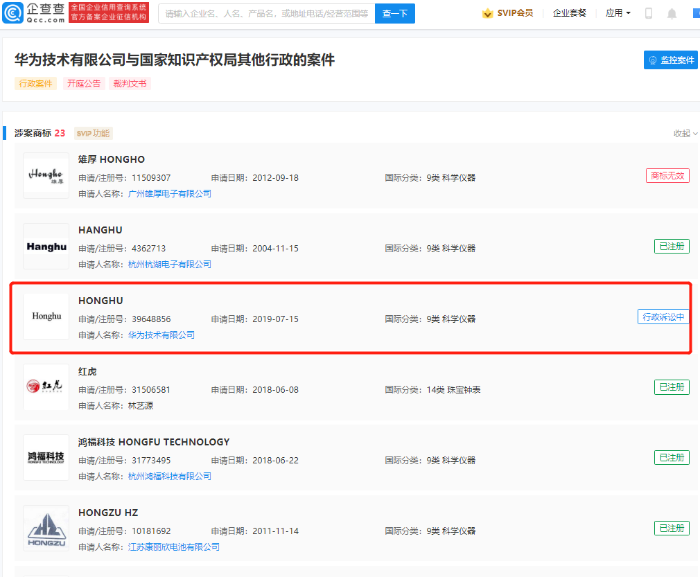 Huawei Honghu trademark rejected again-1