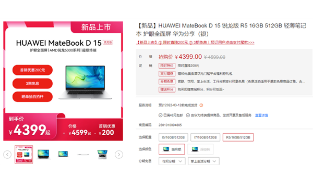 Huawei MateBook D 15 Ryzen Edition