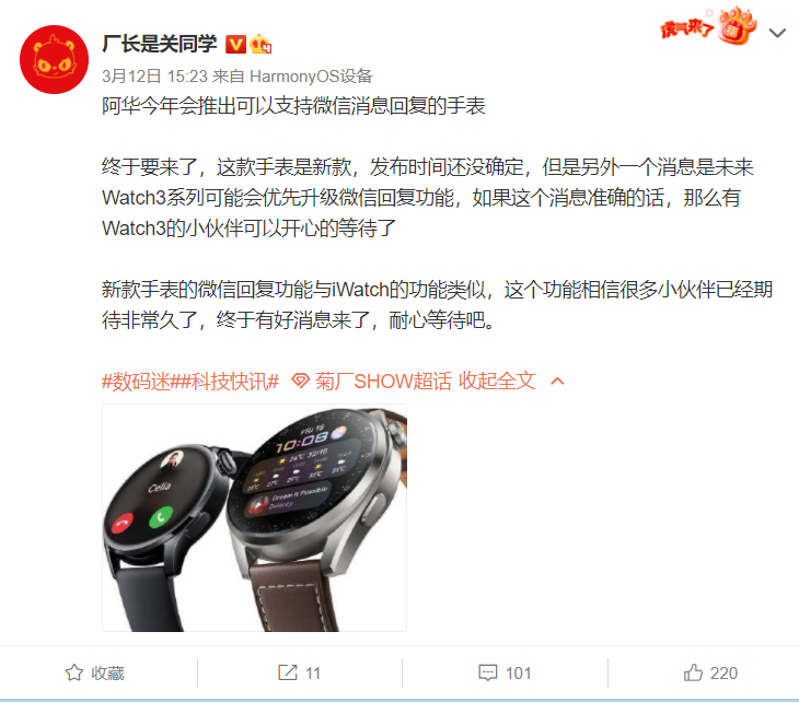 Huawei new smartwatches in 2022-image