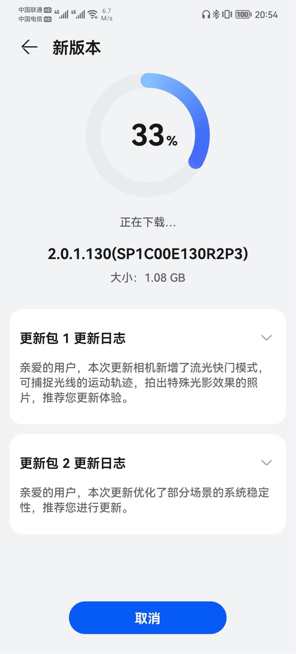 Huawei P50E getting HarmonyOS 2.0.1.130