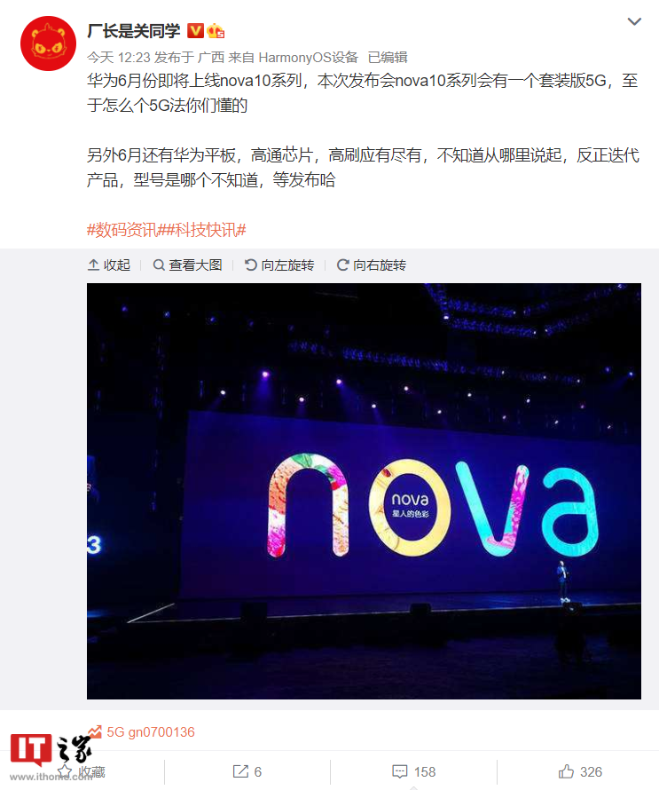 Huawei Nova 10 series leaked