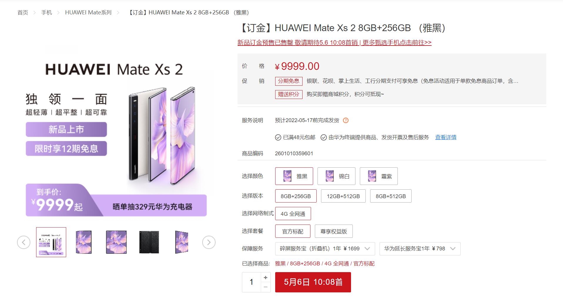 Mate Xs 2 Sale