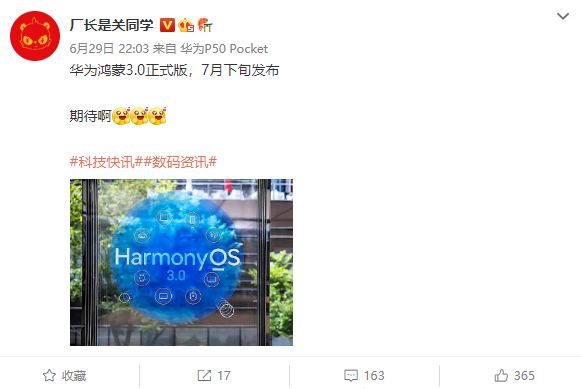 Huawei HarmonyOS 3 Launch Date Leak