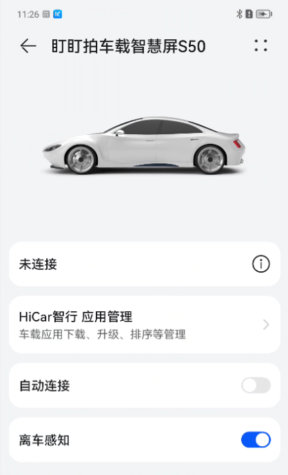 Huawei HiCar new update