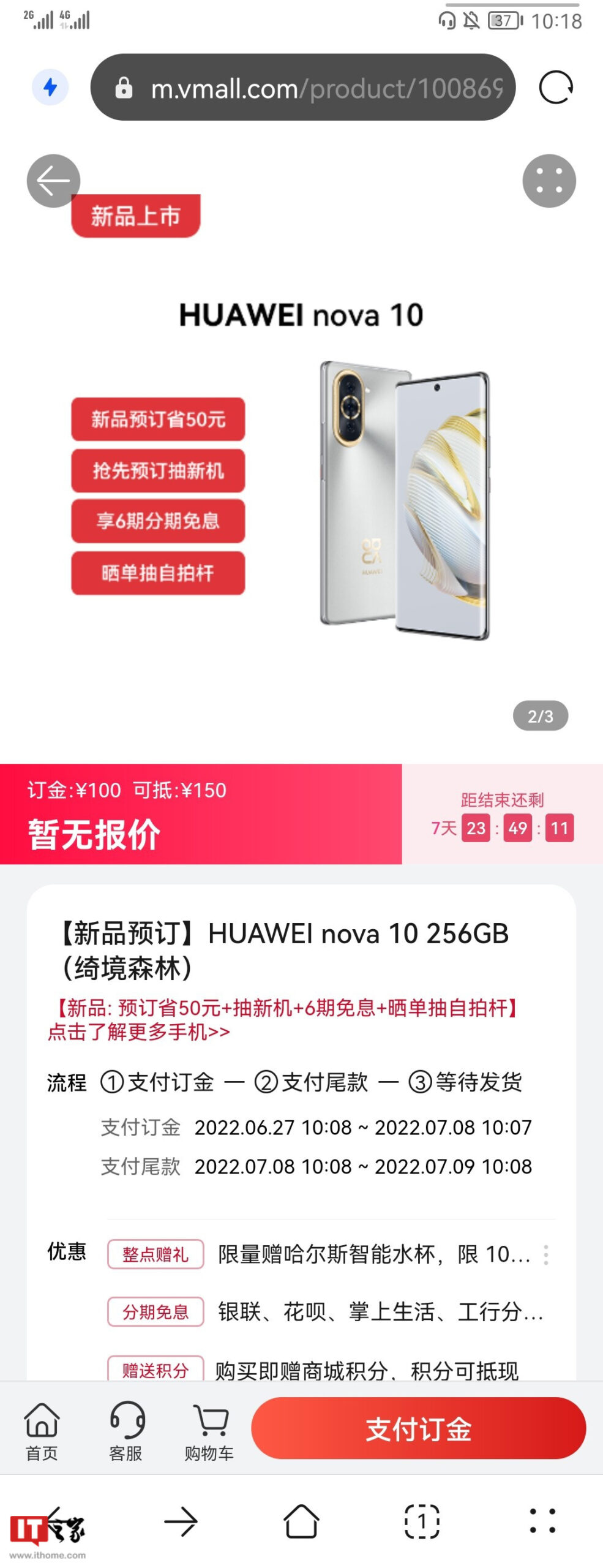 Huawei Nova 10 and Nova 10 Pro