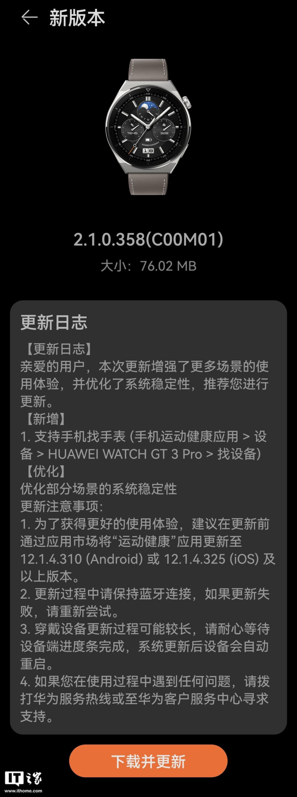 Huawei Watch GT 3 Pro getting HarmonyOS 2.1.0.358