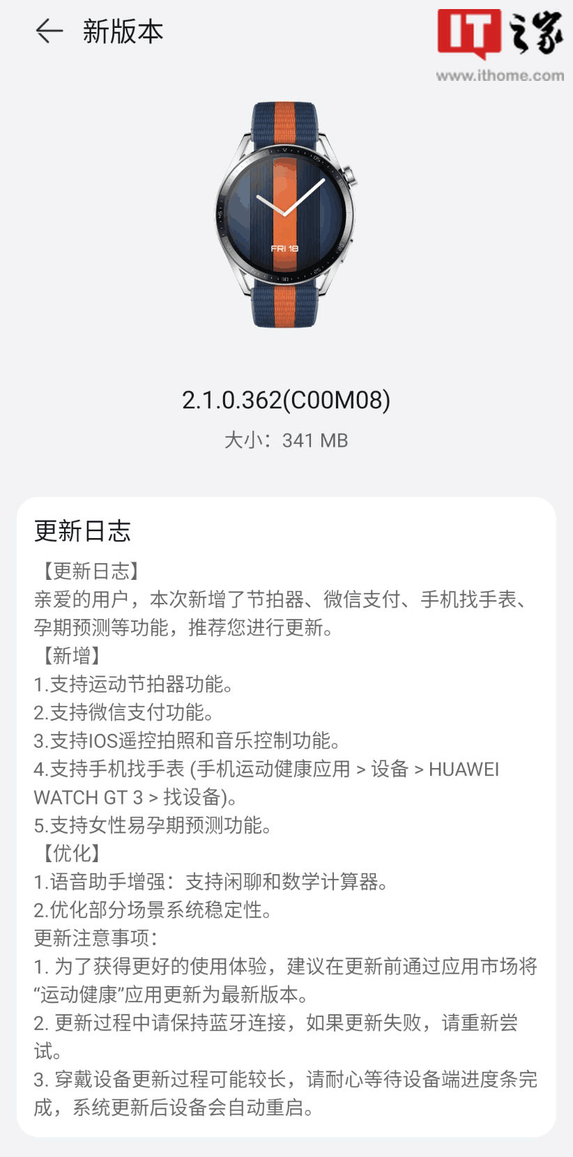Huawei Watch GT 3 getting HarmonyOS 2.1.0.362 update-1