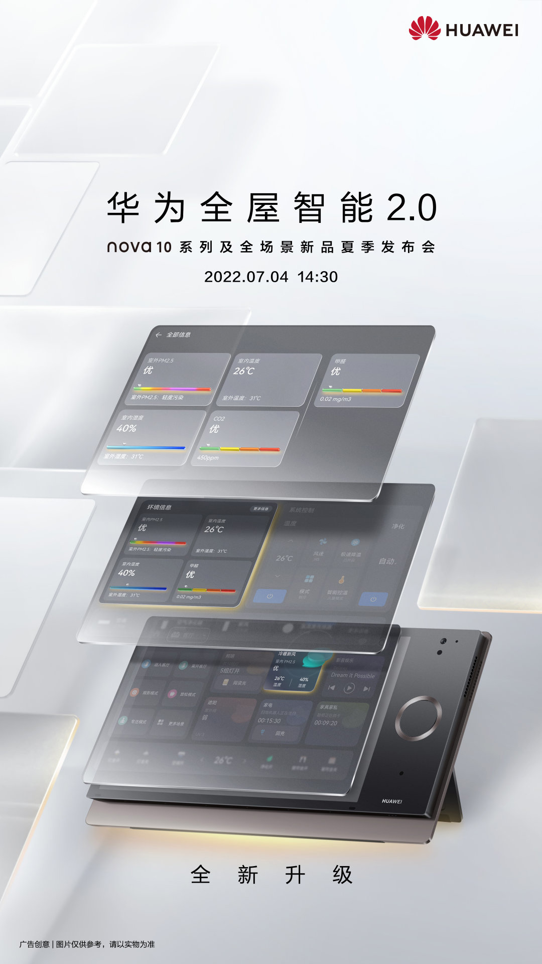 Huawei Whole House Smart 2.0 official announcement