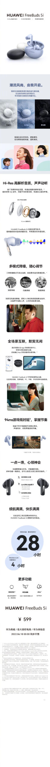 Huawei launched FreeBuds 5i