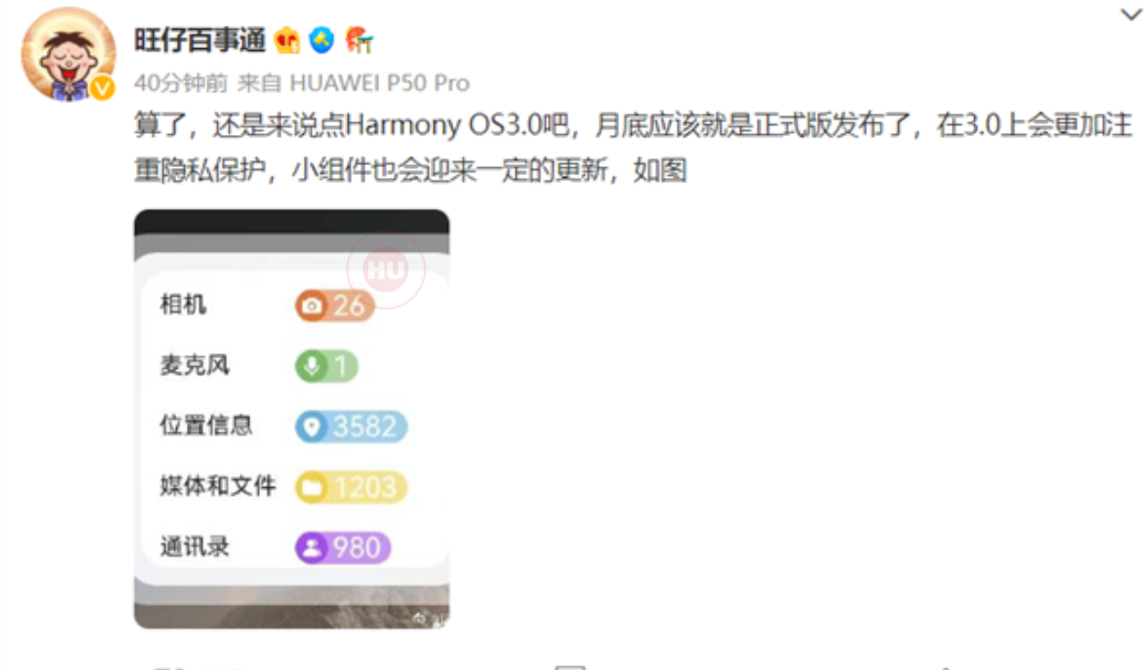 Harmony OS 3.0 widgets are improved