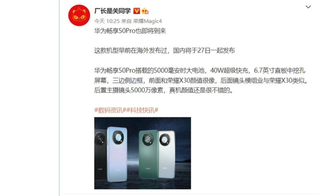 Huawei Enjoy 50 Pro leak