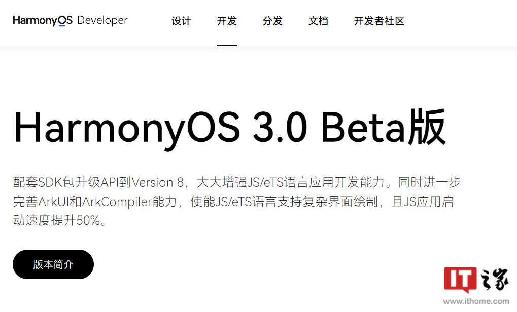 Huawei HarmonyOS 3.0 Beta release for developers