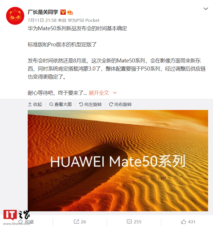 Huawei Mate 50 XMAGE