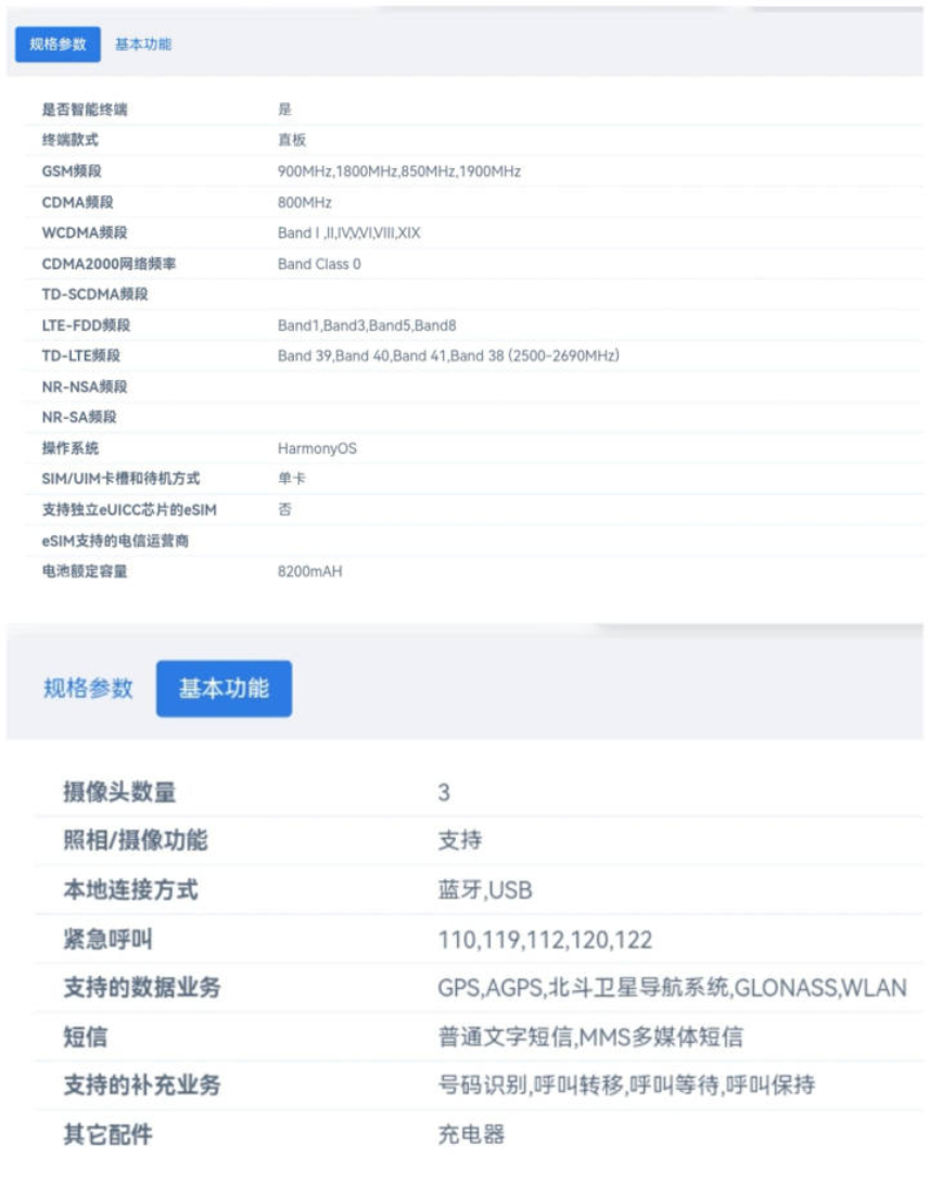 Huawei MatePad Pro 11 2022 model certification-3