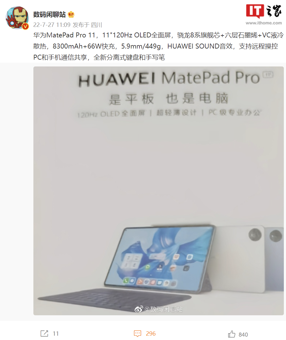 Huawei MatePad Pro 11 2022 specifications leaked