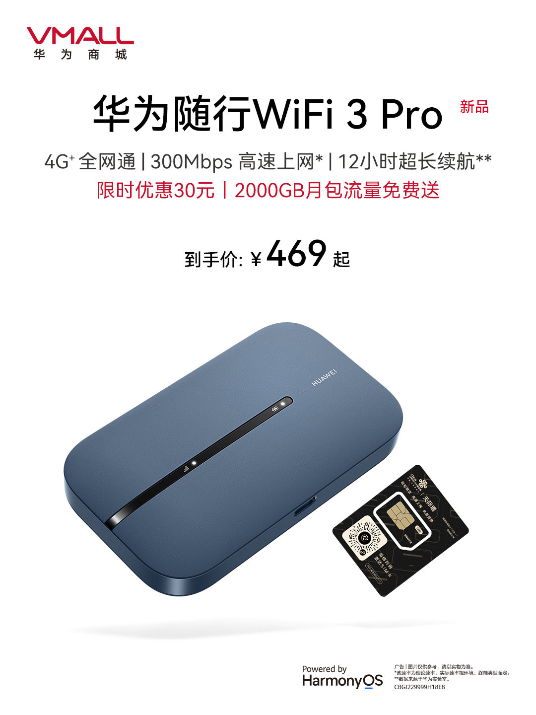 Huawei WiFi 3 Pro image
