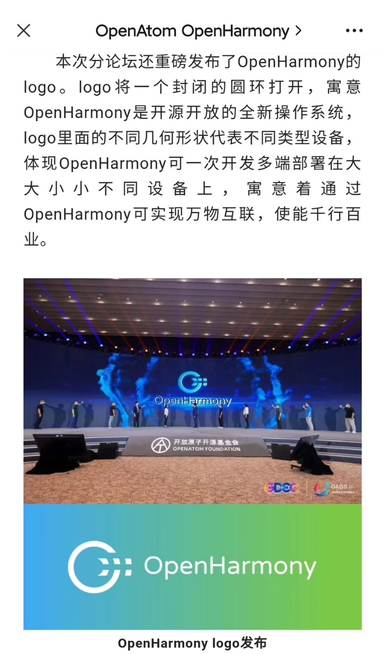 OpenHarmony Logo