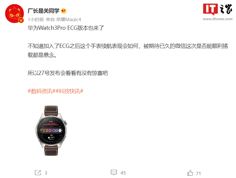 Watch 3 Pro ECG