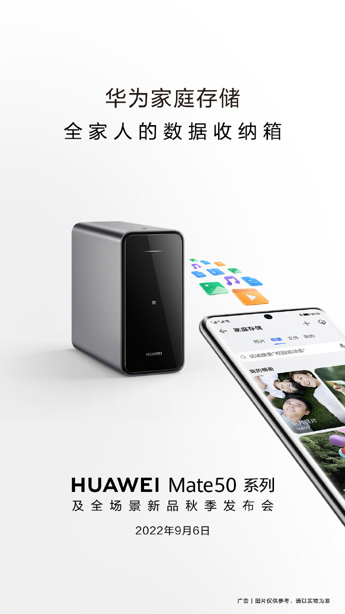 Huawei home storage device