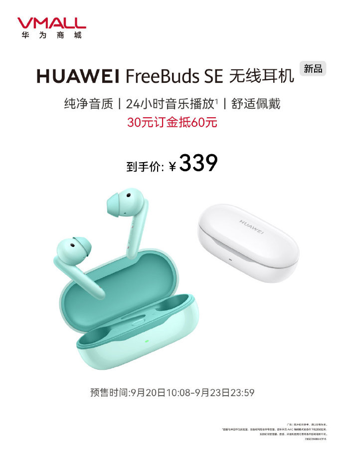 Huawei FreeBuds SE wireless earphones open for pre-sale
