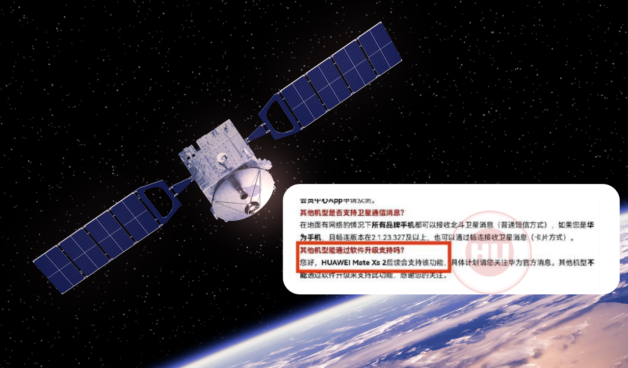Huawei Mate X2 will support Beidou satellite communication