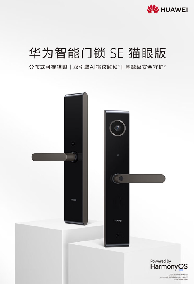 Huawei Smart Door Lock SE