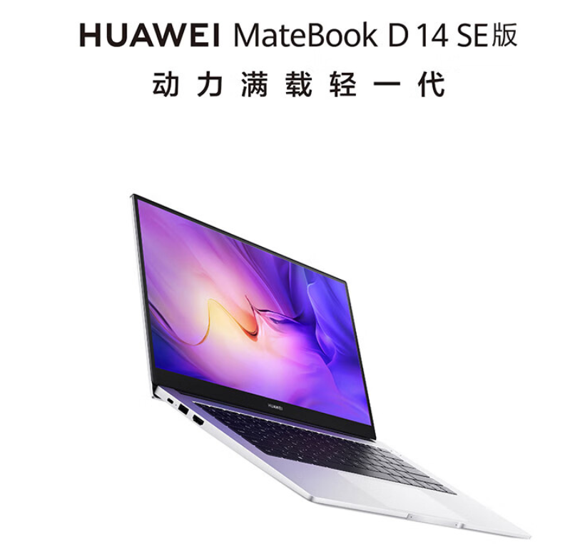 Huawei MateBook D14 SE