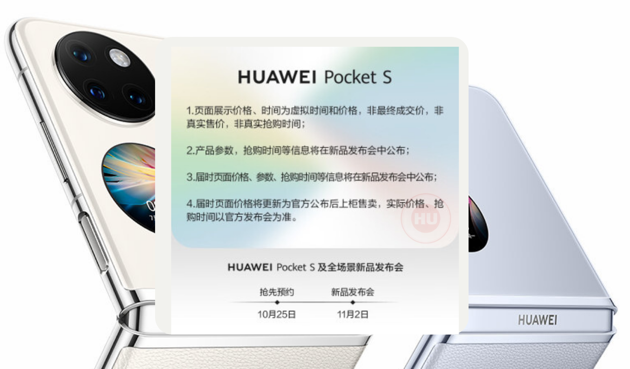 Huawei Pocket S pre-order