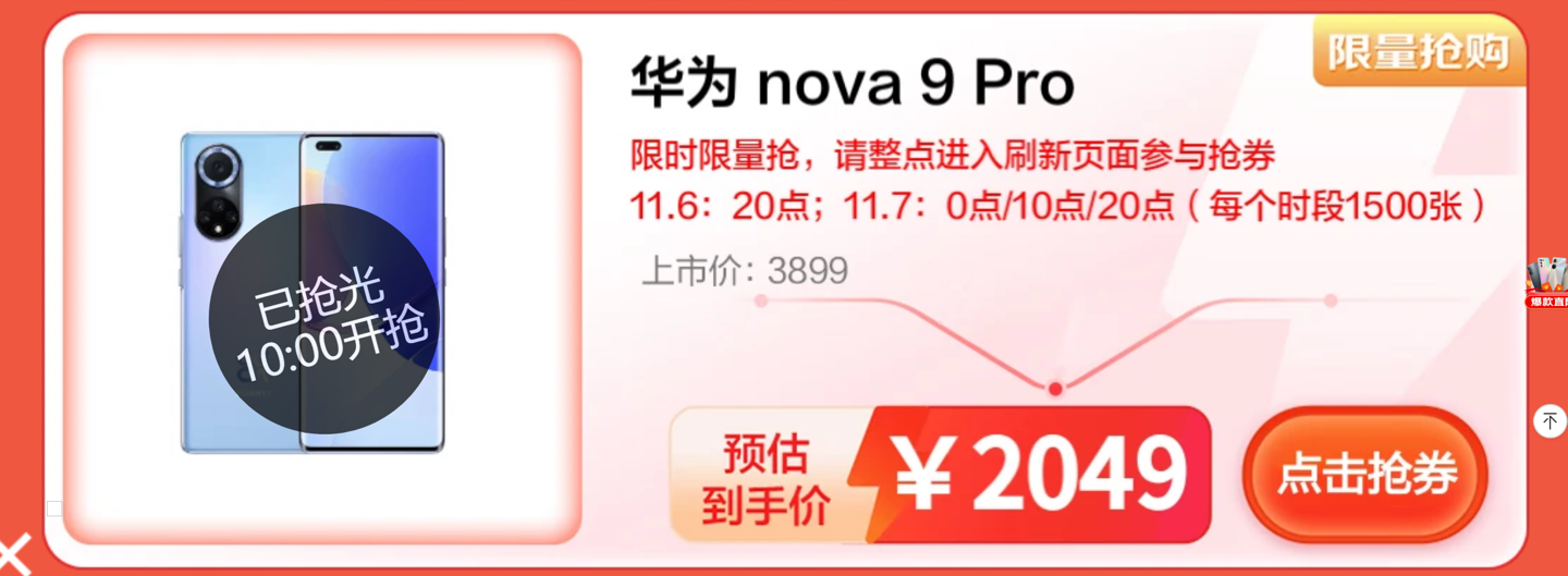 Huawei Nova 9 Pro 256GB variant getting 250 yuan off