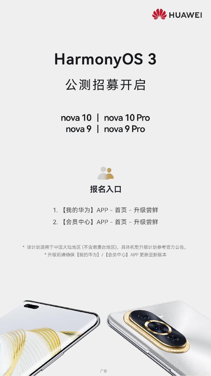Huawei Nova 9 and Nova 10 series
