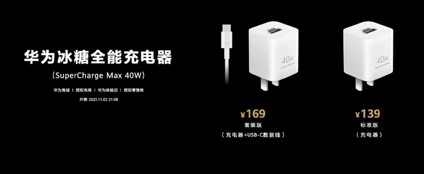 Huawei card universal charger launched 1