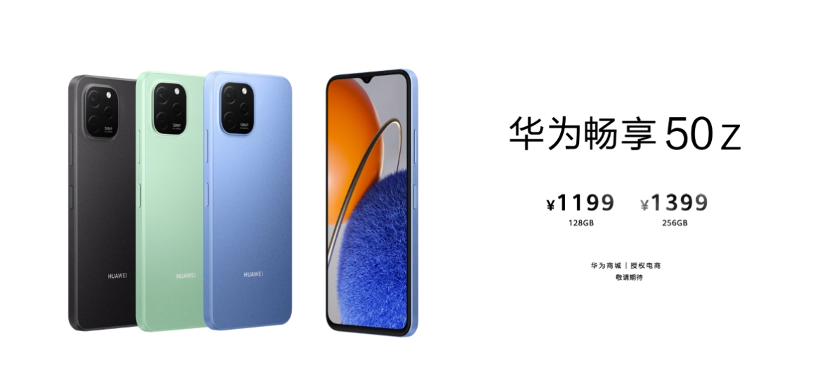 Huawei Enjoy 50z Price