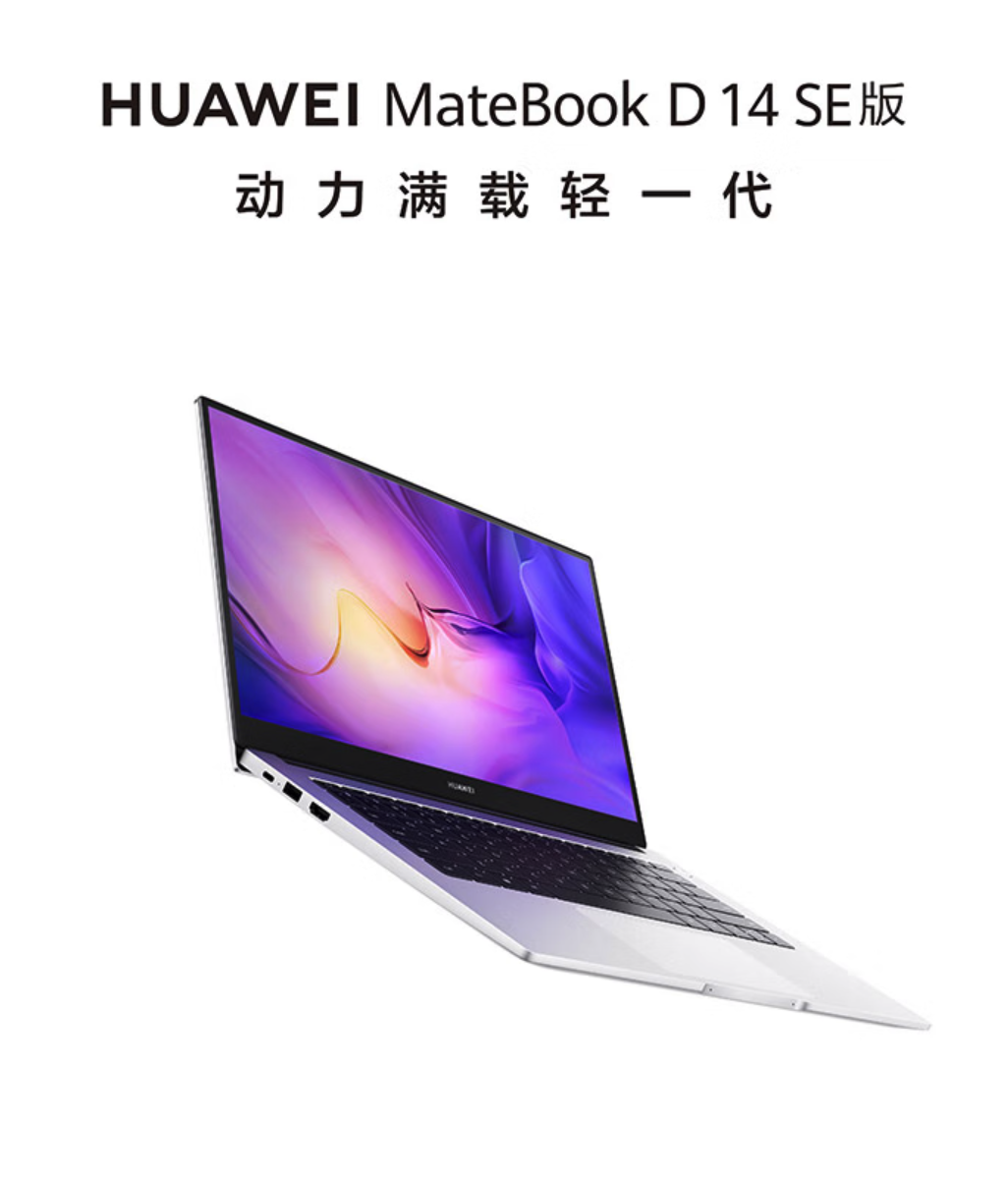 Huawei MateBook D14 SE